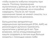 Ужасный кашель у малышки,