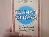 Петрановская