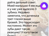 Про зубки актуально))))
