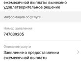 Госуслуги.