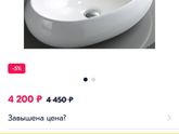 Раковина)