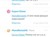 Это еще что за ч м о!