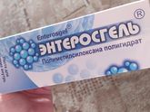 Энтеросгель