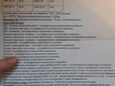 Сходила на УЗИ рубца