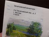 Получила поясок Богородицы ?