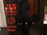 35 и 26 недель))