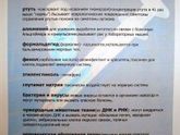Что в прививки вашего ребёнка?