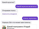 Алиса...