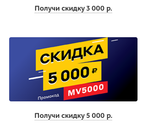 Промокод Мвидео