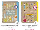 Швейная библиотека.
