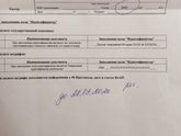 Нет прописки , штраф