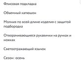 Заказала сыну на зиму