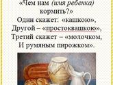 Про еду