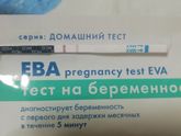 Седьмой день задержки.