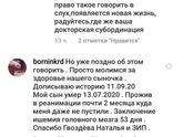 Сказать что я в