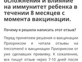 Как вам такой подход к вакцинации? приорикс отзыв