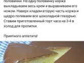 Испекла тортик "Чародейка"
