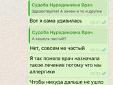 Съездили в неотложку угмк (к предыдущим постам)