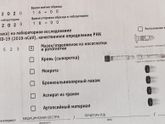 Мазок на короновирус
