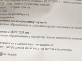 Хгч был 141, а теперь 20! Это конец? :((