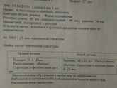 Узи результат.