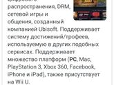 Uplay девочки, что это?