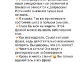 Психосоматика