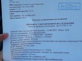 Документалльность начала второй беременности.