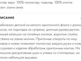 Комбез