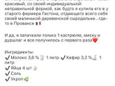 домашний сыр