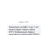 Кому то приходило смс