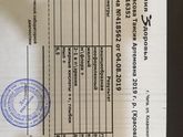 Пришли наши анализы кто разбирается подсказывайте