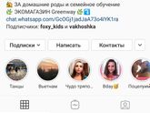 Ив по зрению и