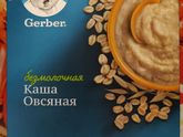 Хотите разнообразить меню своего ребёнка? Попробуйте эту овсяную безмолочную кашу! Очень удачная!