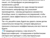 Как ваши дети пили энтерофурил?