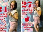 16 недель 🤗