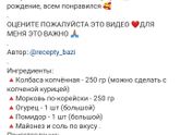 Салаты Девочки, у