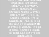 Слежу в инстаграмме за одной девочкой