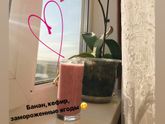 Натуральный коктейль ❤️