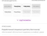 Спортивный лиф или моя находка