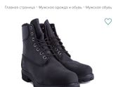 Поможете мне не модной?)