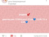 💙 анкета родов 💙