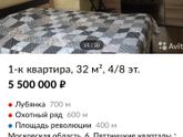 Москва