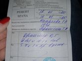 Помогите разобраться с почерком