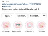 Мамы девчонок, а Вы