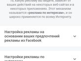 Реклама на телефоне