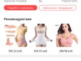 Какой лучше бандаж?
