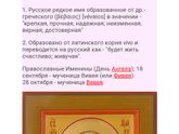 Присматриваюсь к именам девочек