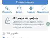 Вот такие сообщения я получаю от любовницы моего бывшего мужа из-за алиментов