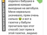 Средство от укачивания